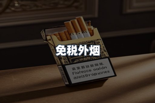 日本香烟系列